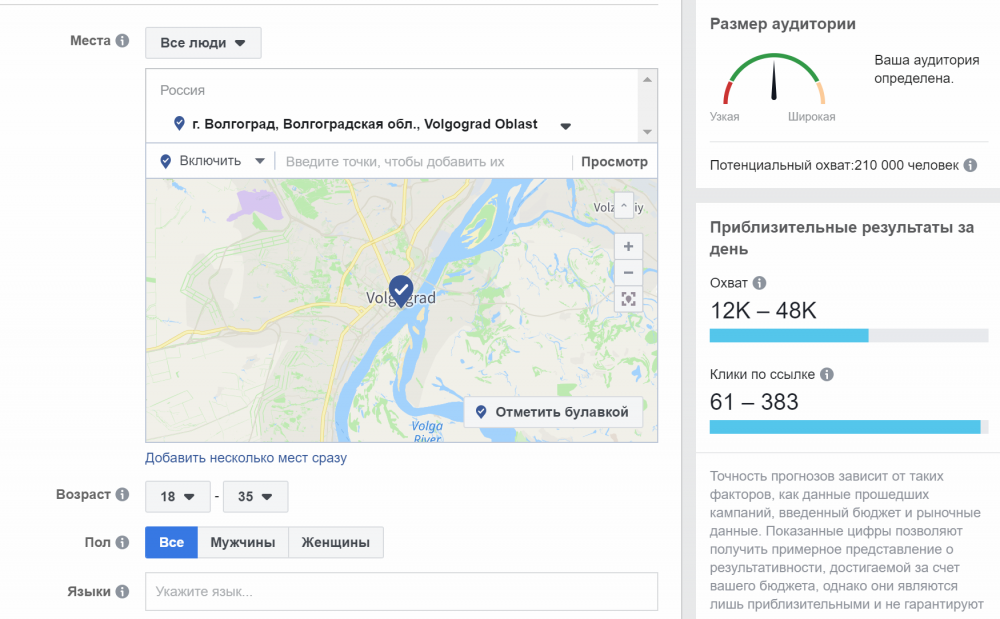 Соцсети какую выбрать