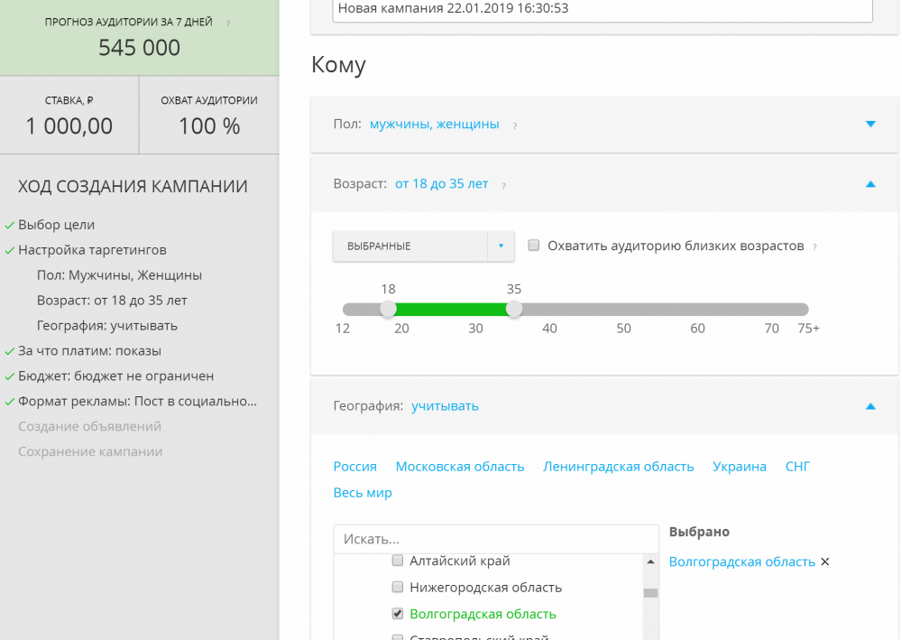Соцсети какую выбрать