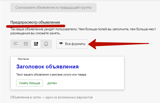 Как подбирать изображения для РСЯ и КМС Google