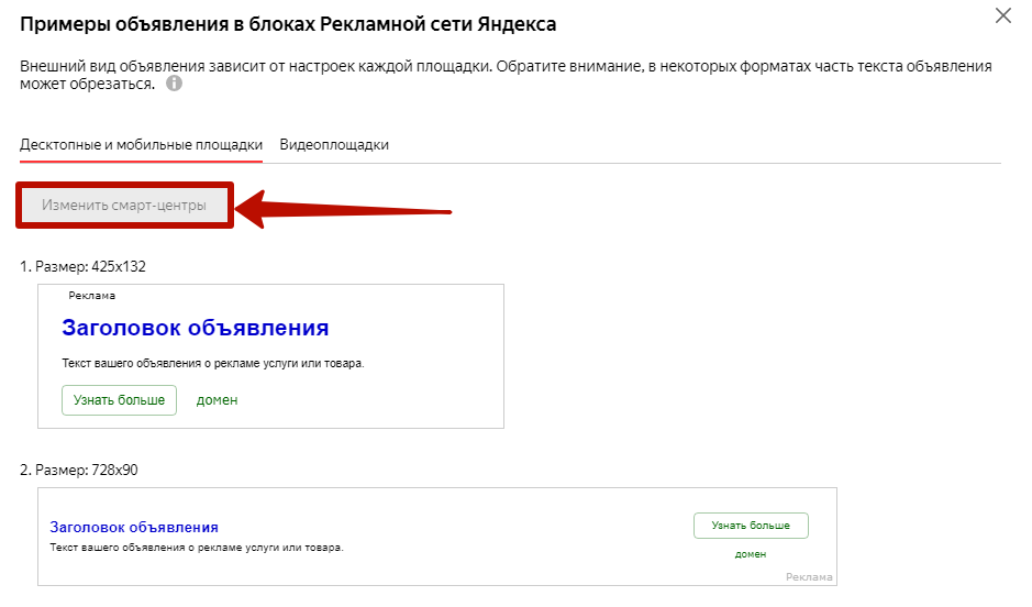 Как подбирать изображения для РСЯ и КМС Google