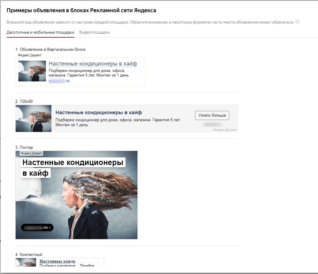 Как подбирать изображения для РСЯ и КМС Google