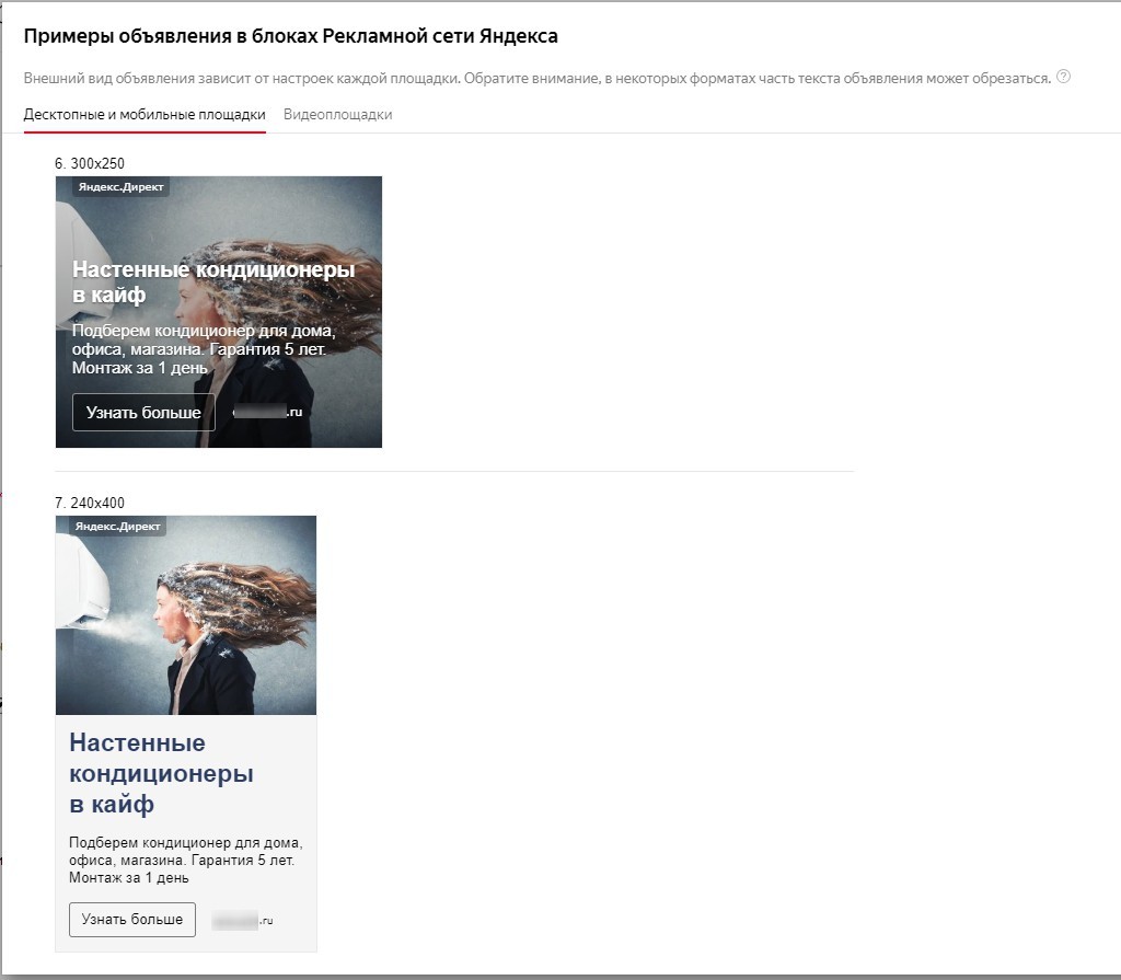 Как подбирать изображения для РСЯ и КМС Google