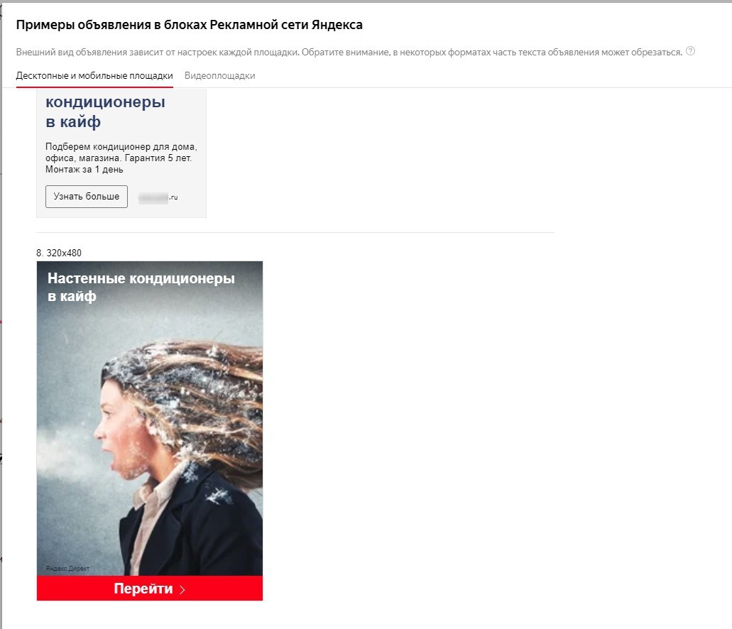Как подбирать изображения для РСЯ и КМС Google