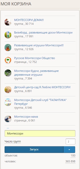 таргет на мам с детьми