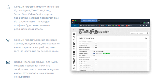 антидетект браузеры