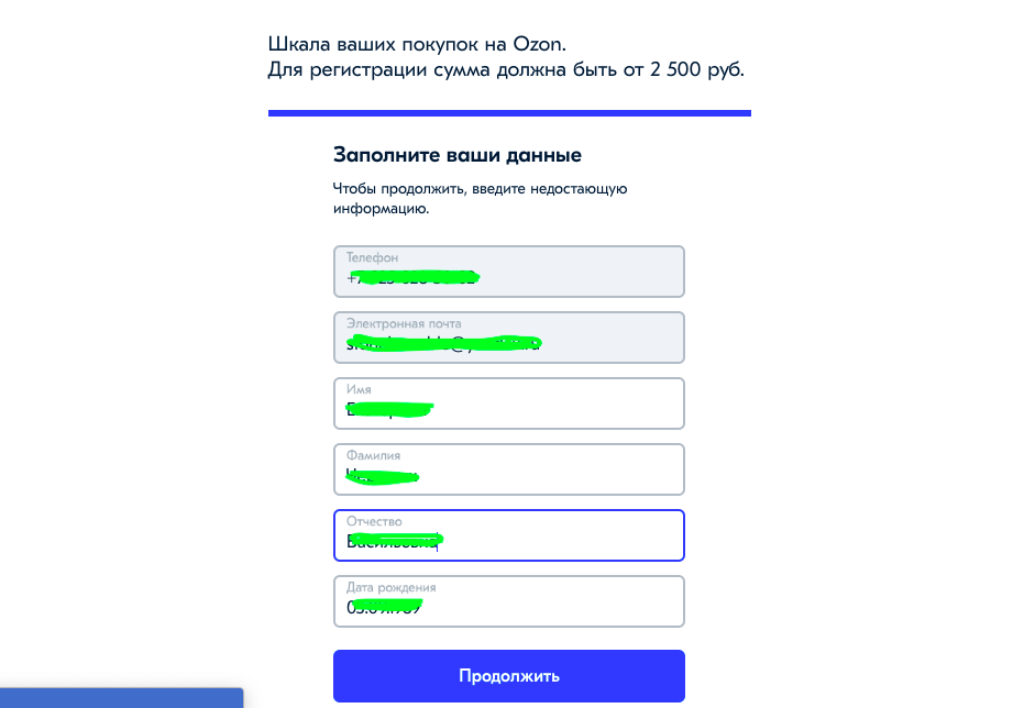 Реферальная программа Озон