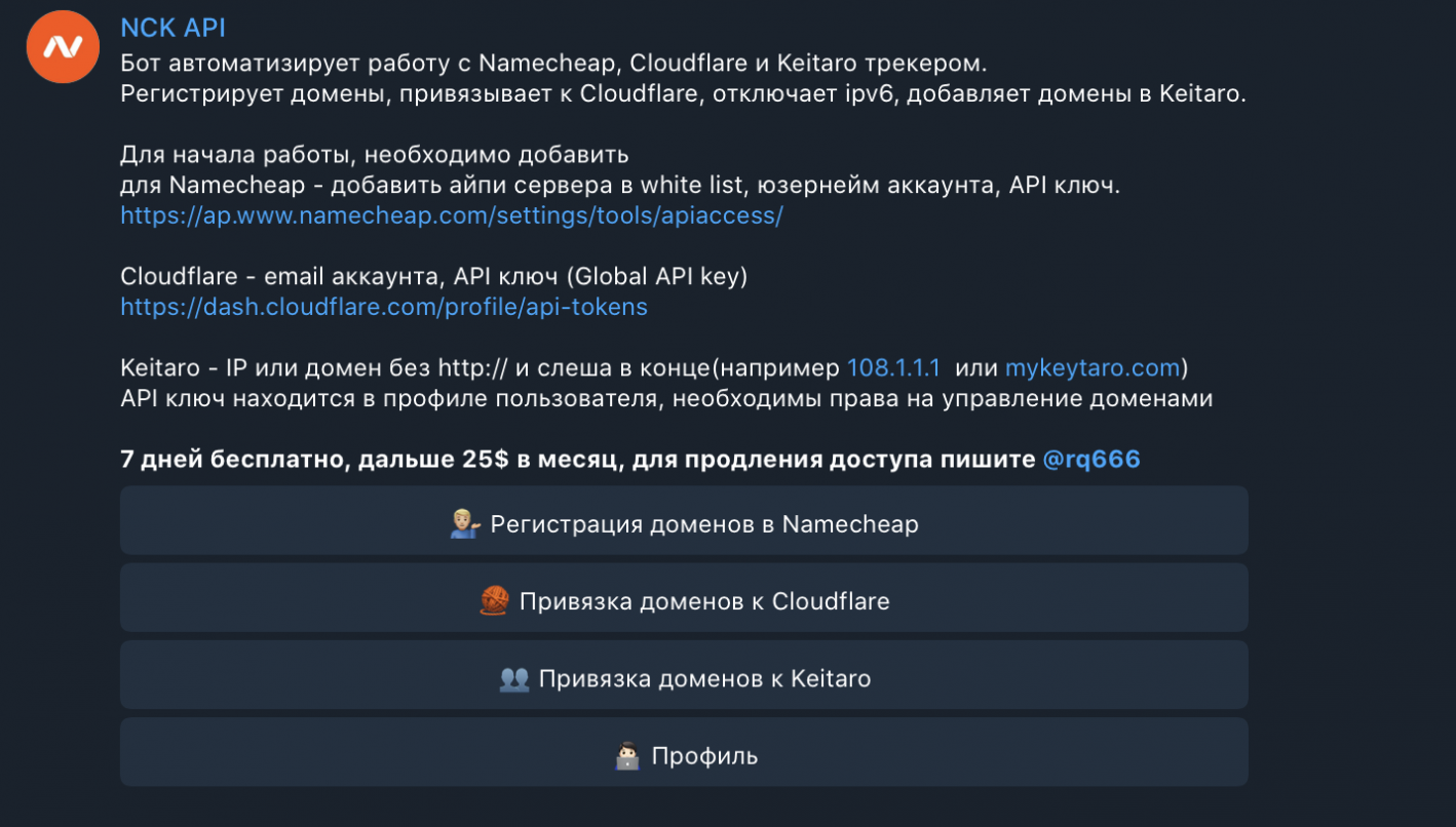 привязка домена