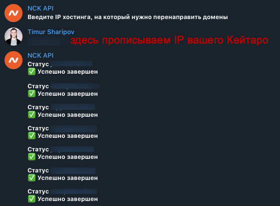 привязка домена