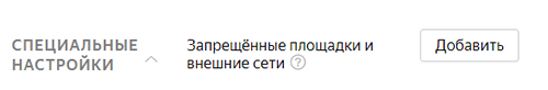 как не слить рекламный бюджет в РСЯ
