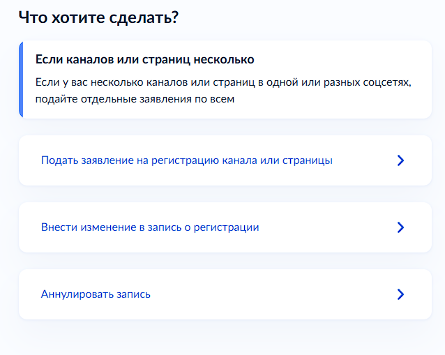 заявление на регистрацию блога