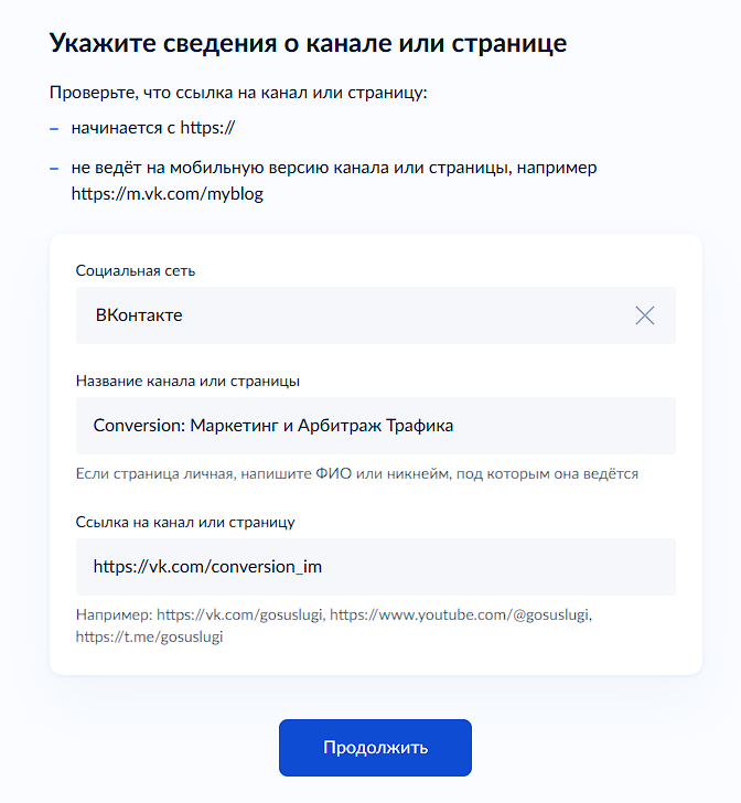 сведения о канале