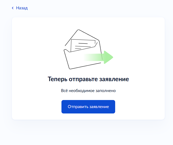 заявление о регистрации блога