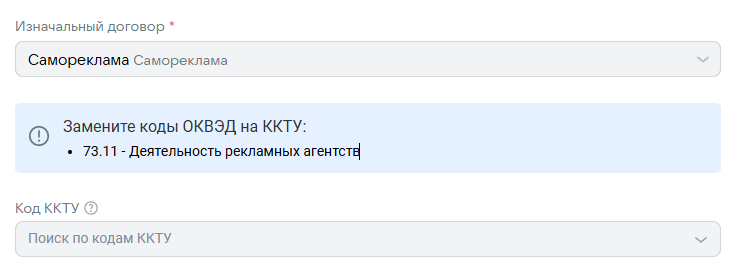 поле с ККТУ