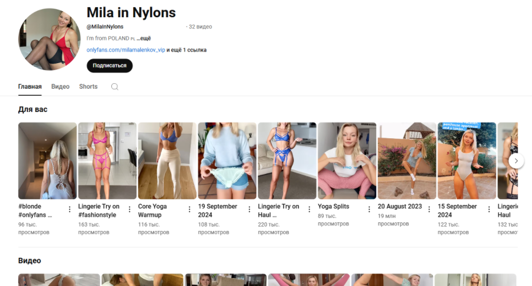 канал УБТ под Onlyfans