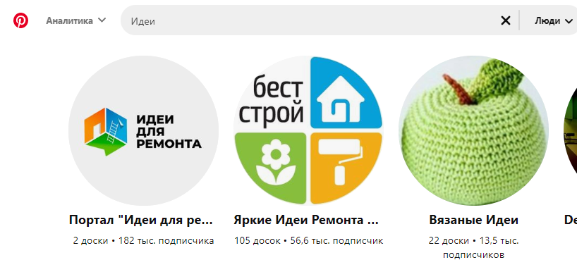 Арбитраж трафика с Pinterest