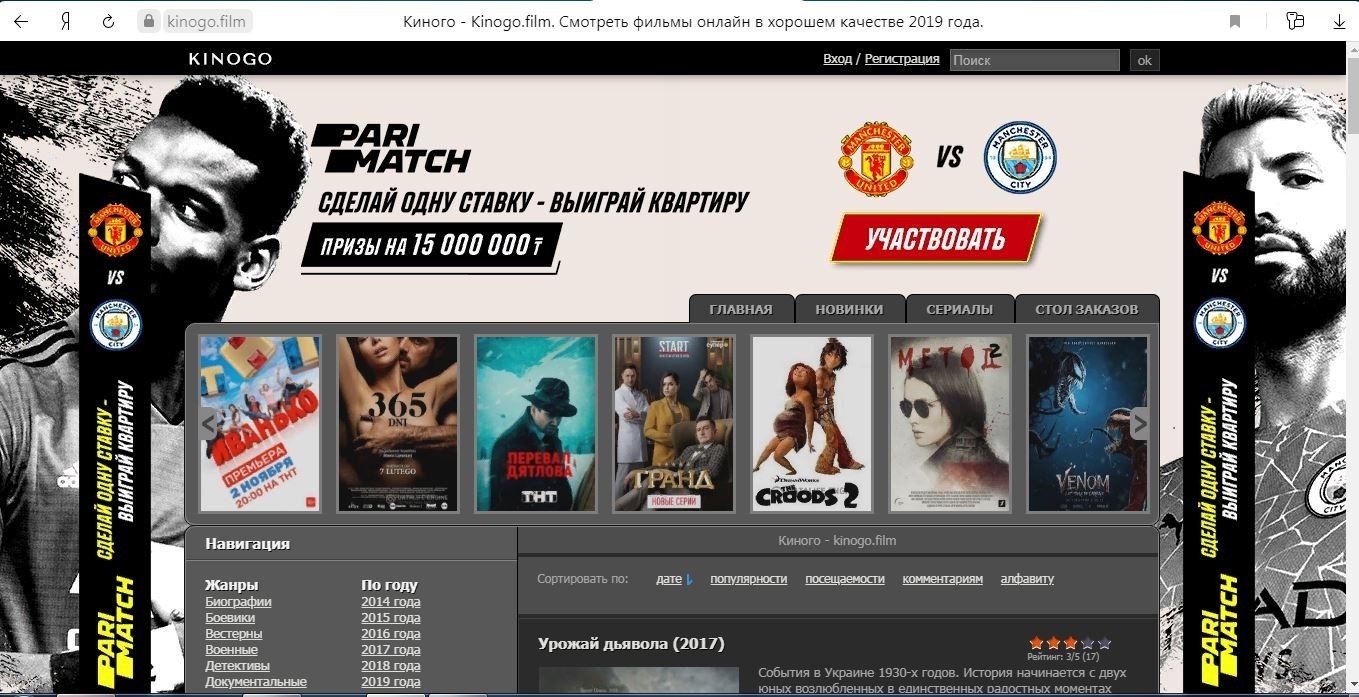 Партнерские программы букмекеров