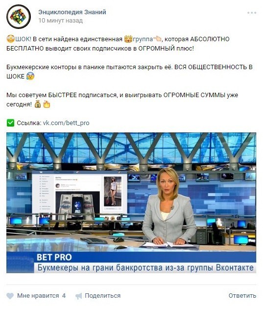Партнерские программы букмекеров