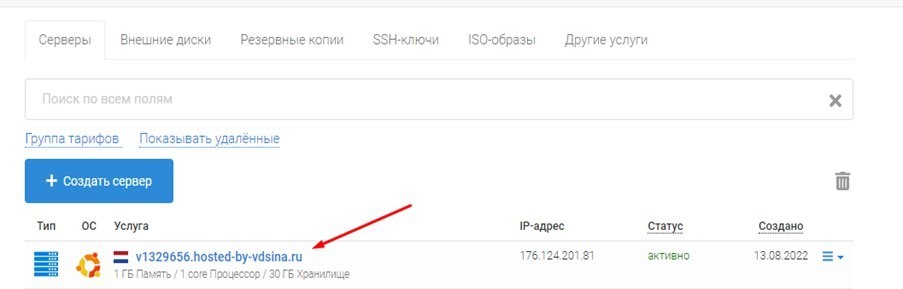 проксирование доменов