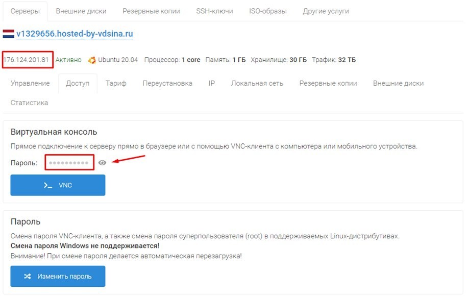 проксирование доменов