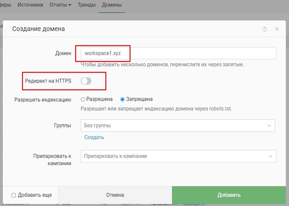 проксирование доменов