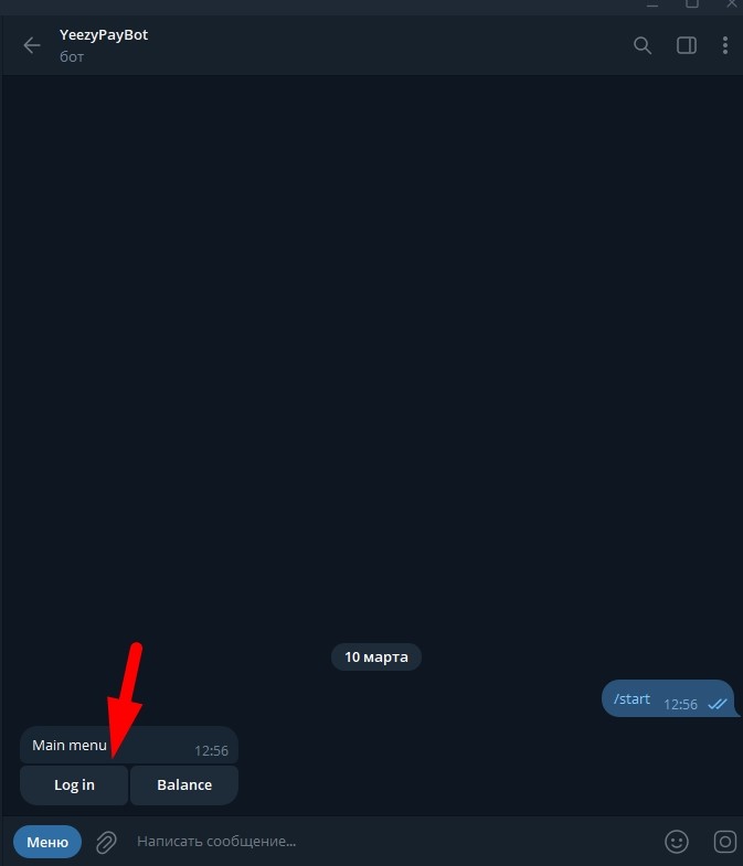 Telegram-бот YeezyPay