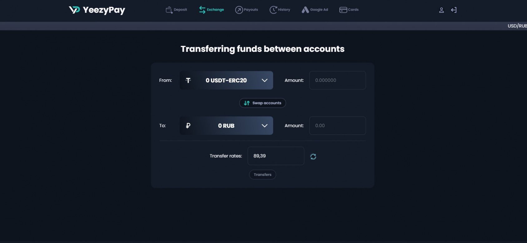 раздел Exchange