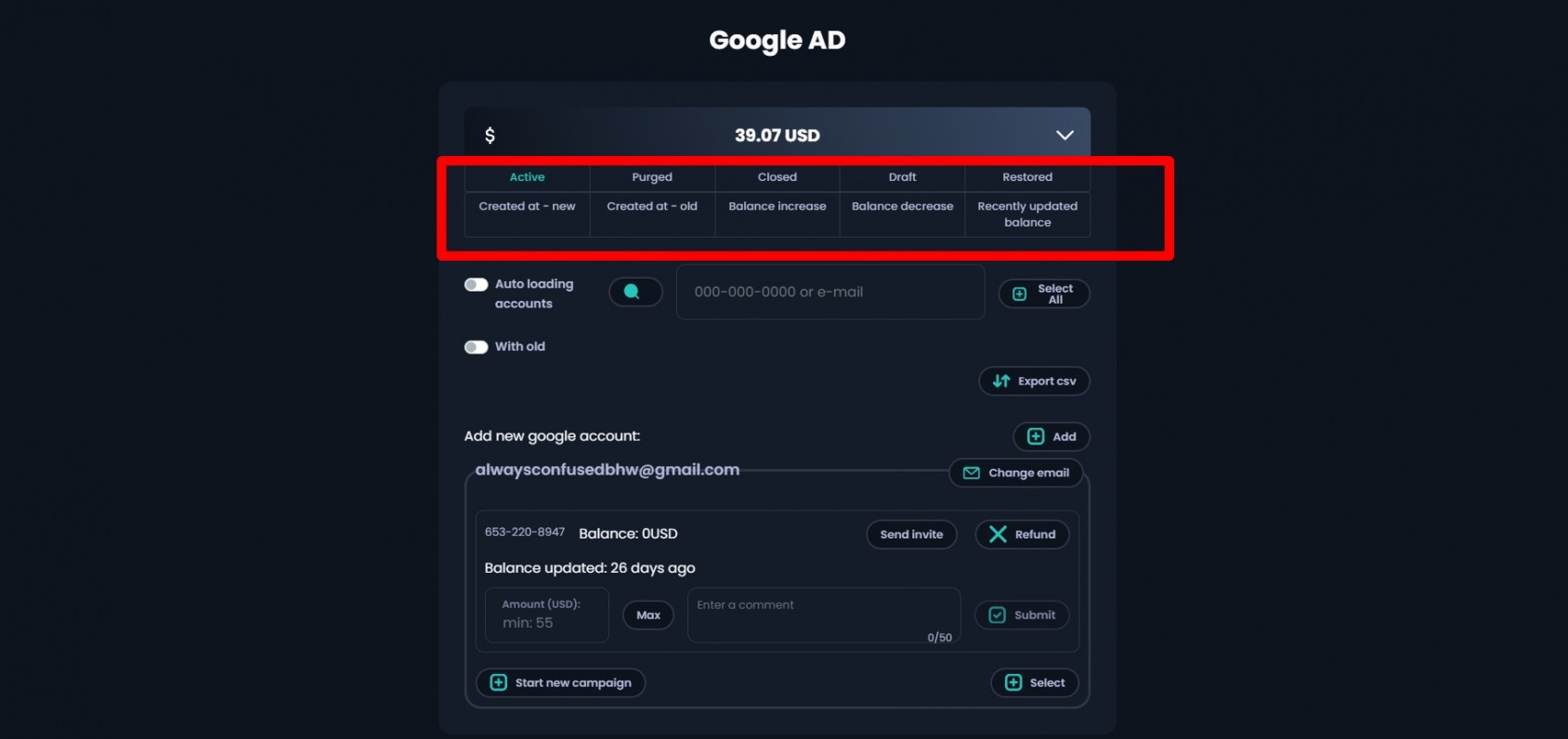 состояние аккаунта