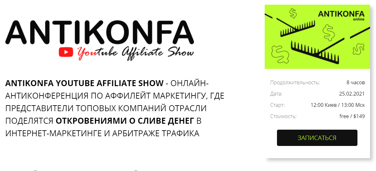 ANTIKONFA