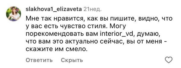 фейковый аккаунт Инстаграм