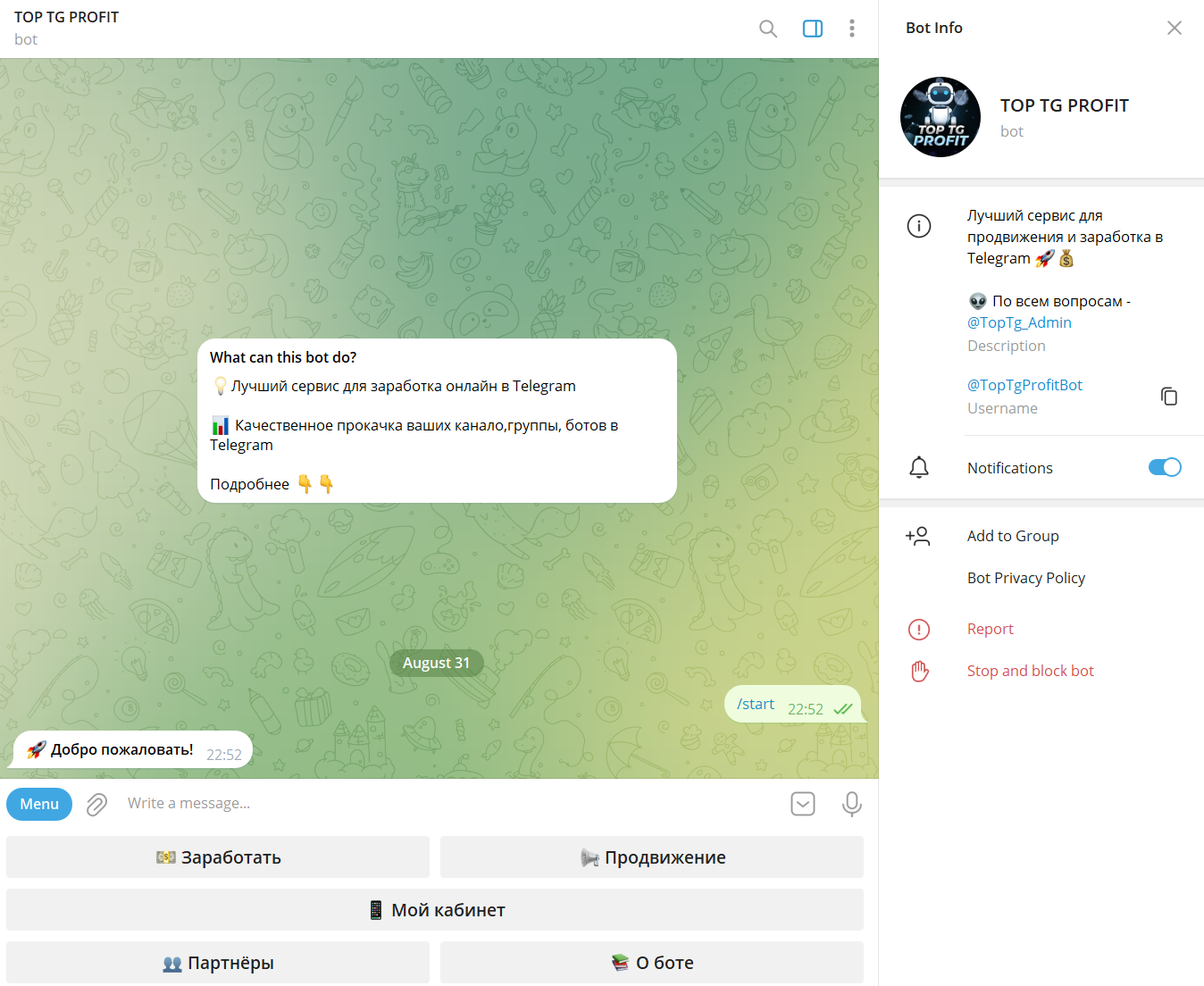 @TopTgProfitBot  - сервис для заработка в Telegram