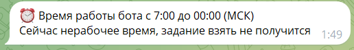 Время работы @seonewschannel бота