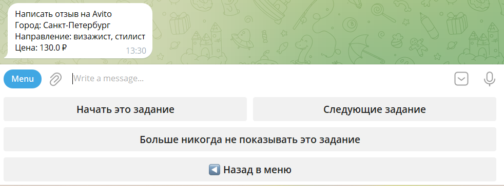 Начало выполнения задания от @seonewschannel бота для заработка денег