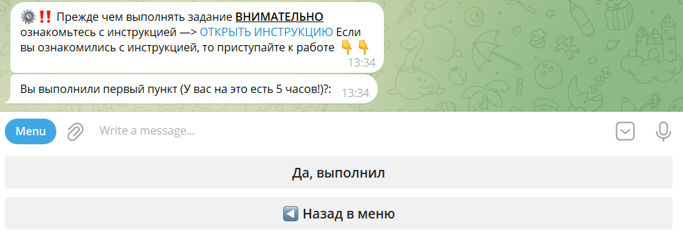 Выполнение задания в @seonewschannel боте