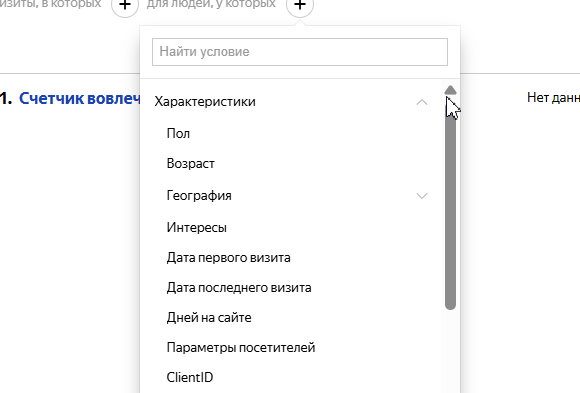 характеристики пользователей