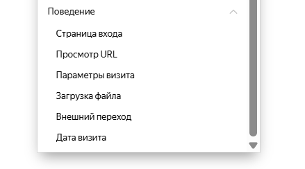 особенности поведения на сайте