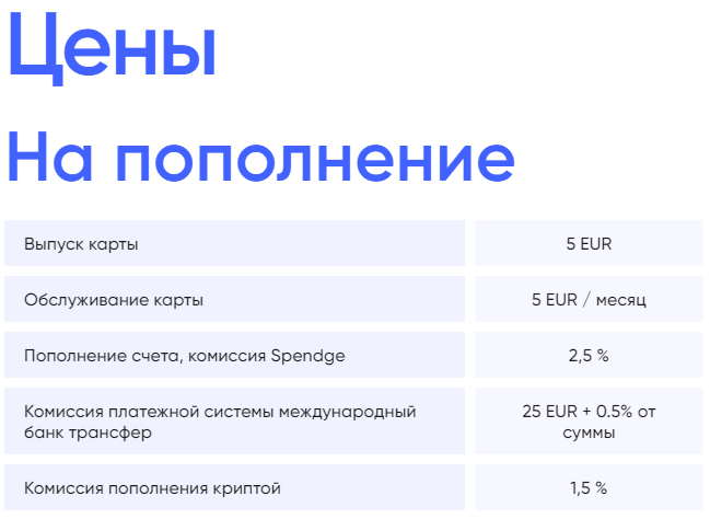 Spendge