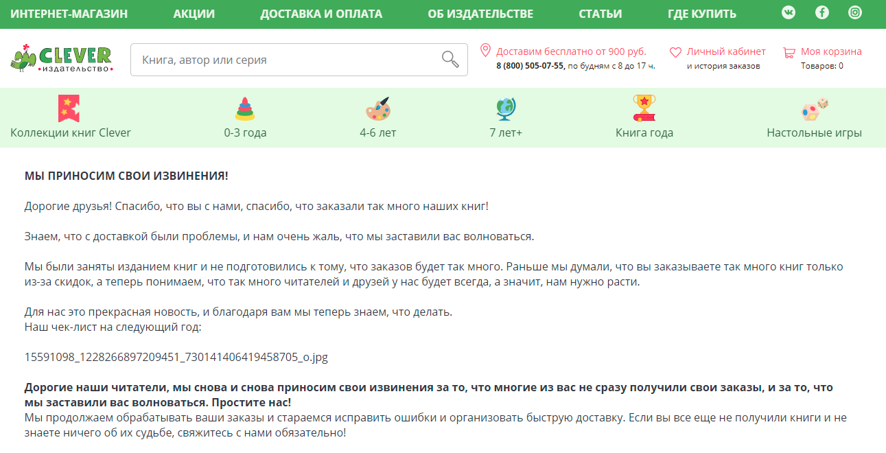 трафик в декабре