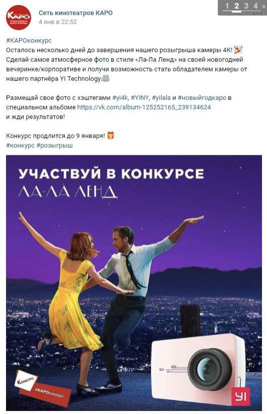 трафик в декабре