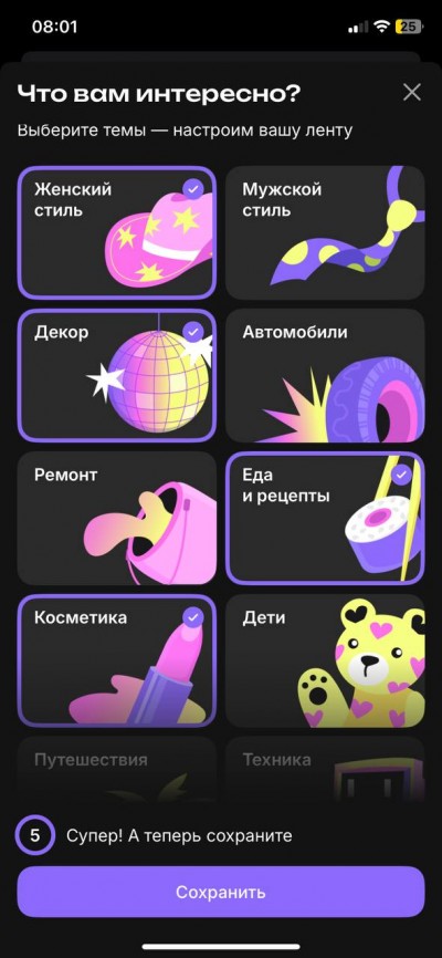 настроить ленту Wibes