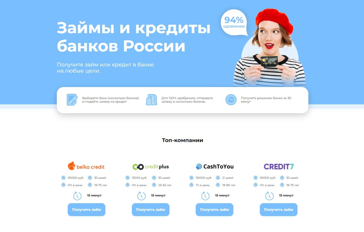 Партнерская программа микрозаймов