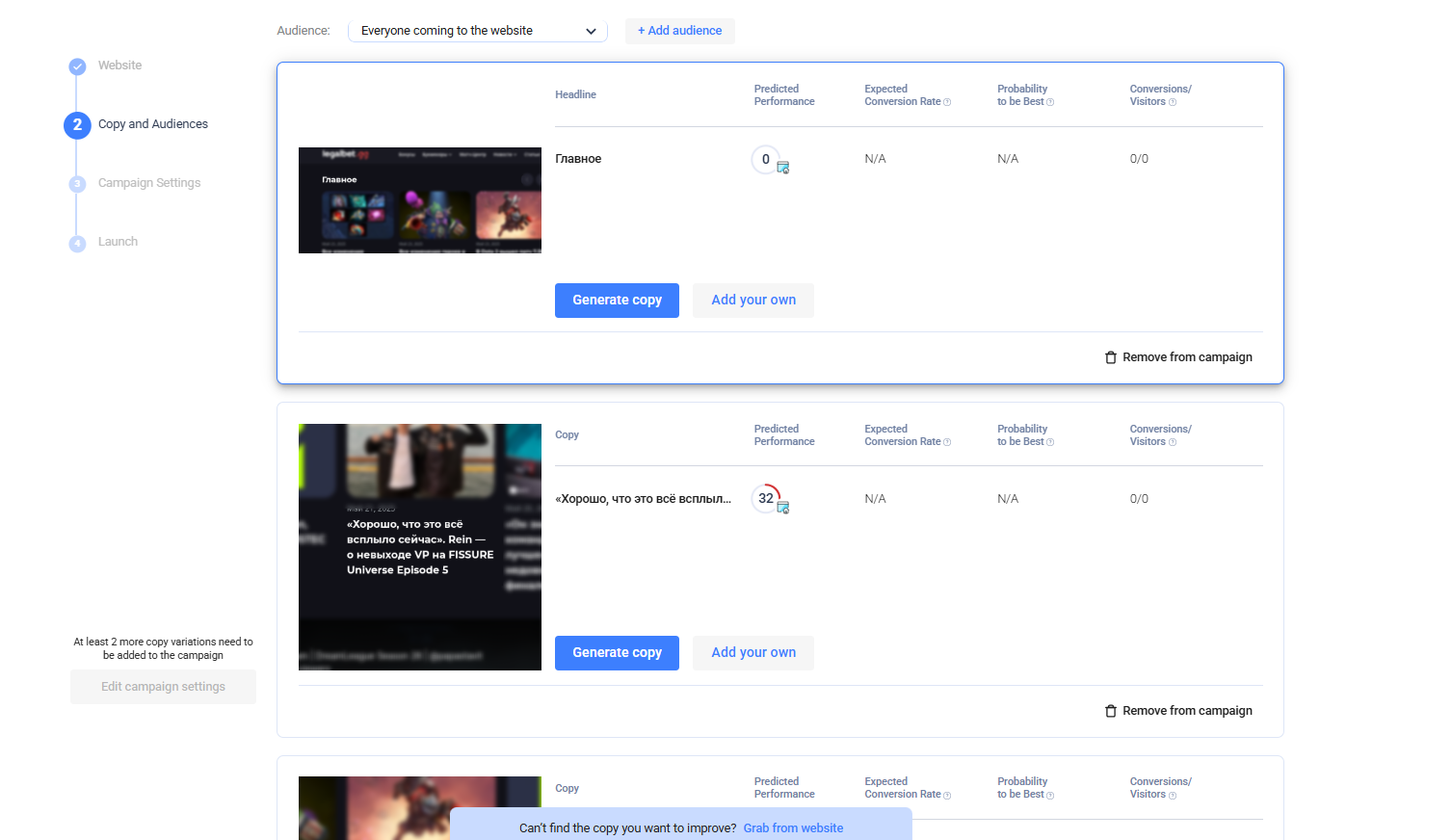 Website Agent в Anyword