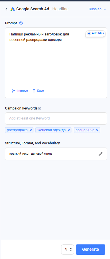 шаблон Google Search Ad