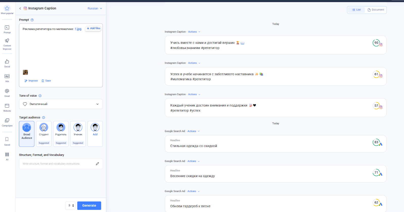 генерация текста