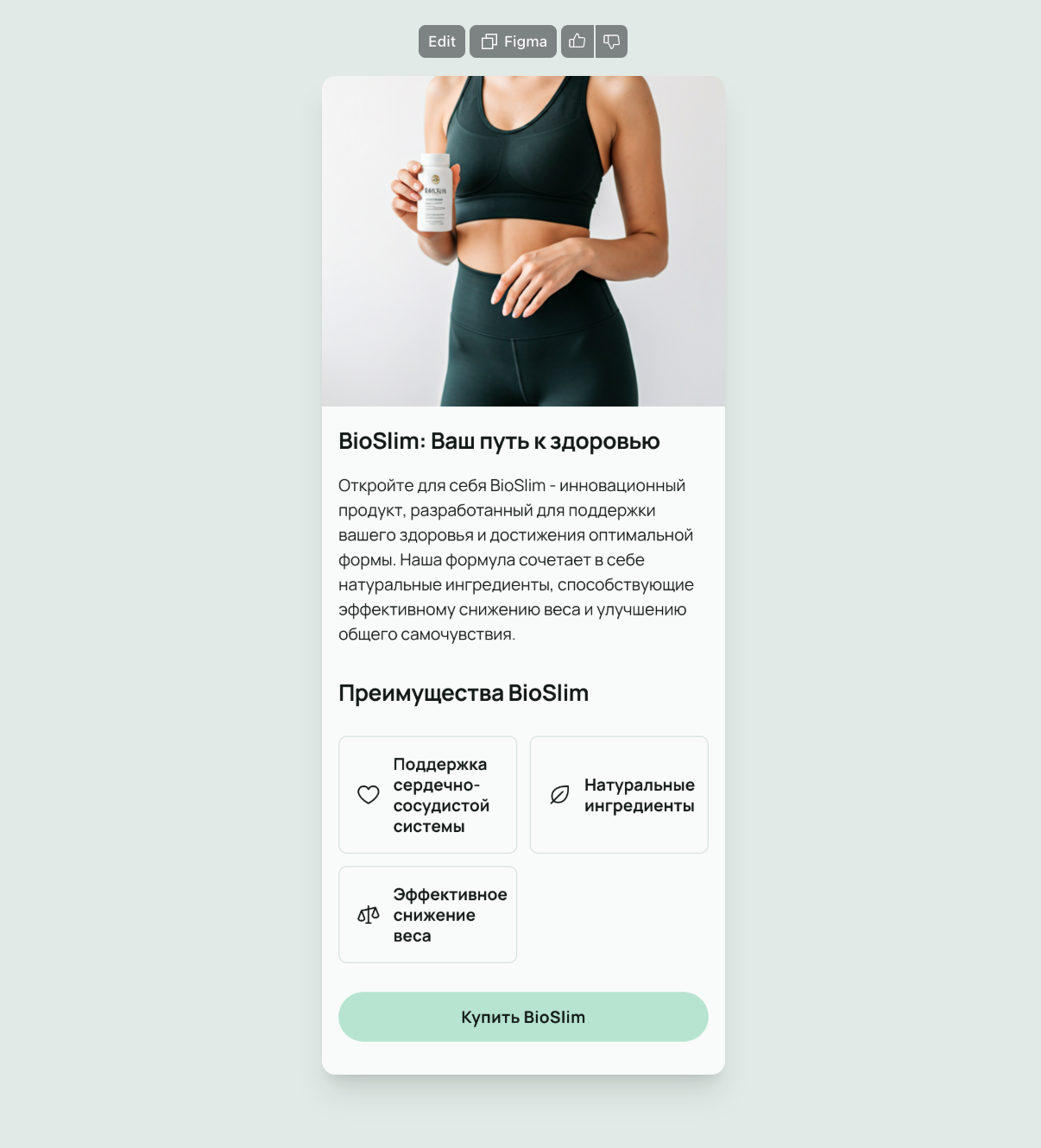 макет лендинга под нутру
