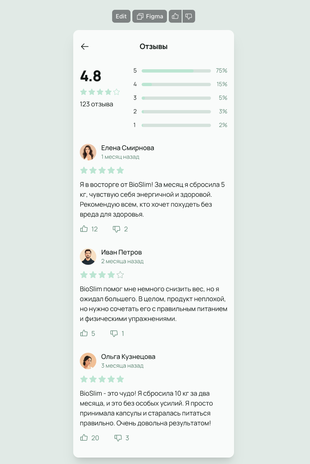 макет лендинга под нутру