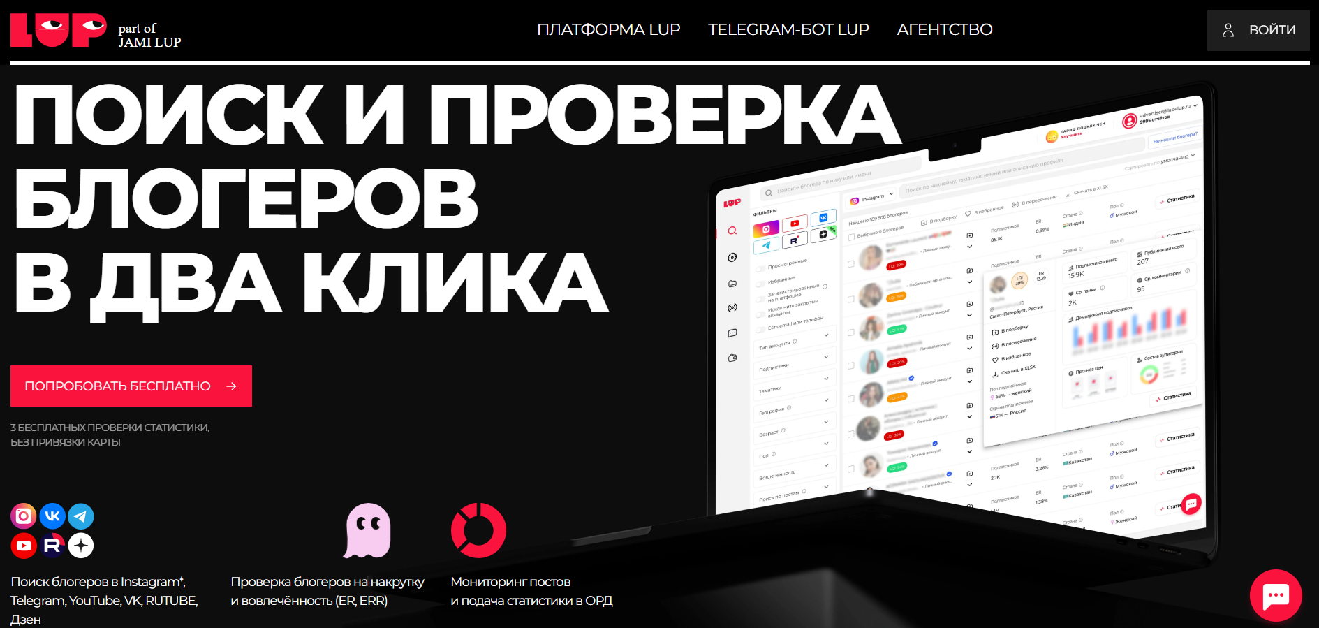 биржа блогеров