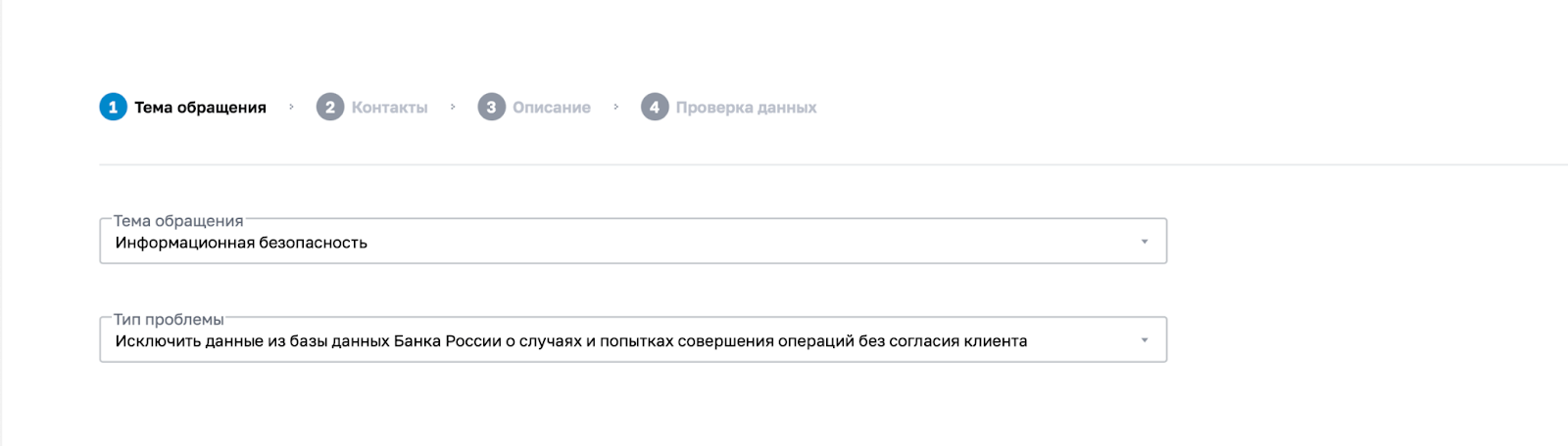 обращение в Банк России