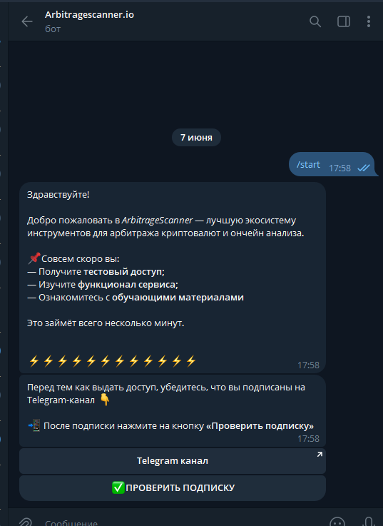 телеграм-бот ArbitrageScanner