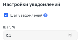 настройка уведомлений от сканера