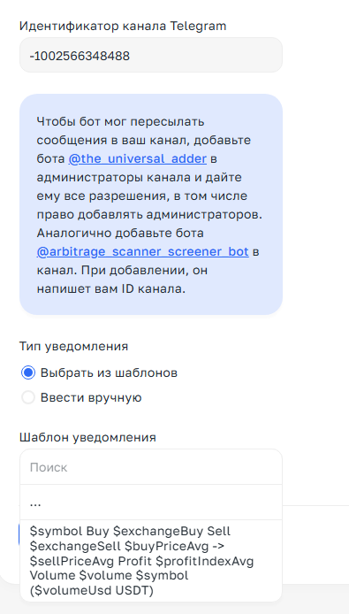 шаблоны уведомлений